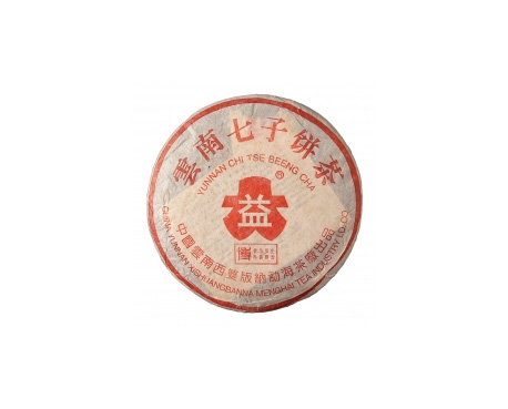 江都普洱茶大益回收大益茶2004年401批次博字7752熟饼